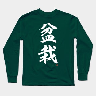 Japanese Kanji: BONSAI Calligraphy Character Art *White Letter* Long Sleeve T-Shirt